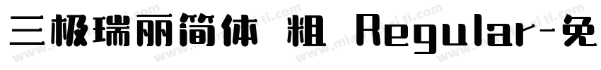 三极瑞丽简体 粗 Regular字体转换